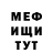 Меф VHQ Kepler Burger