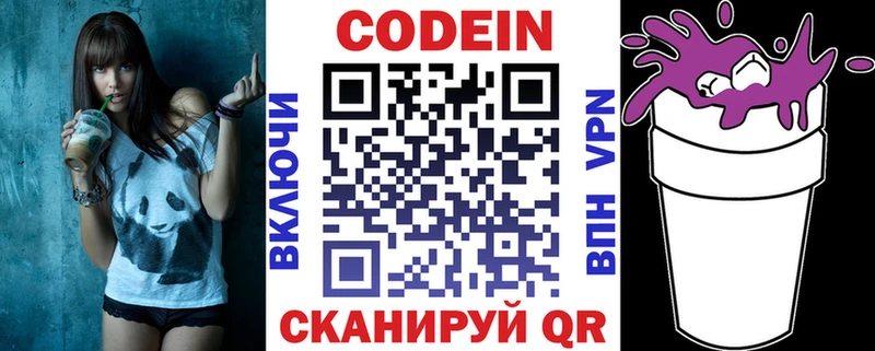ОМГ ОМГ сайт  Новопавловск  Кодеиновый сироп Lean напиток Lean (лин)  сколько стоит 