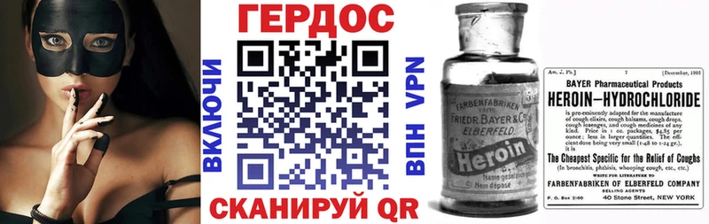ГЕРОИН Афган Новопавловск