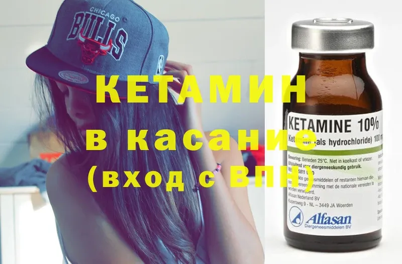 КЕТАМИН ketamine  Новопавловск 