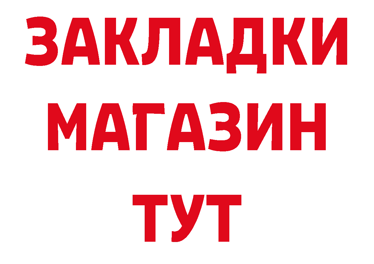 БУТИРАТ оксибутират сайт сайты даркнета гидра Новопавловск