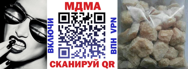 МДМА кристаллы  как найти закладки  MEGA зеркало  Новопавловск 