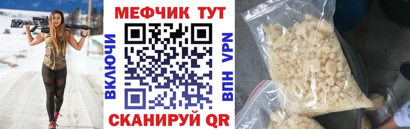 МЕФ mephedrone  Новопавловск 
