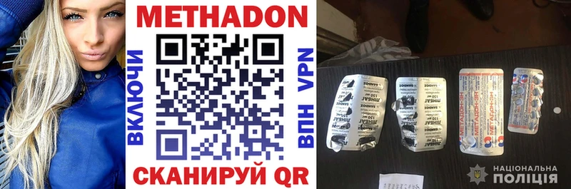 МЕТАДОН кристалл  mega маркетплейс  Новопавловск  сколько стоит 