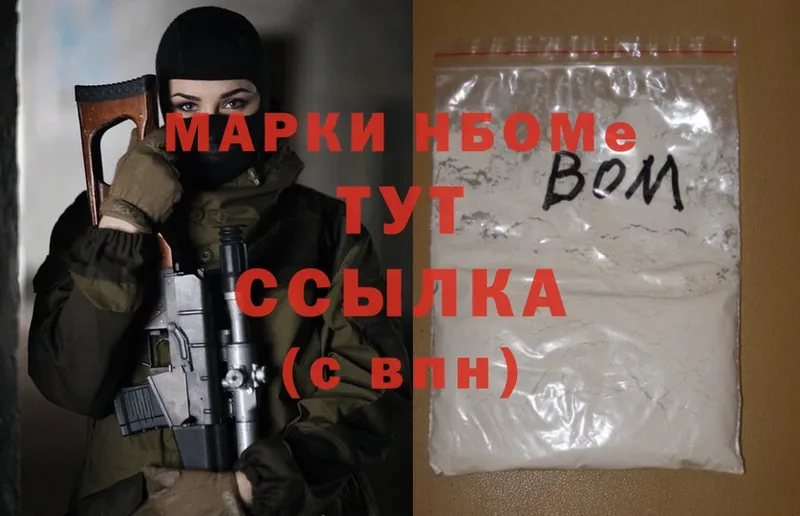 Марки NBOMe 1500мкг  Новопавловск 